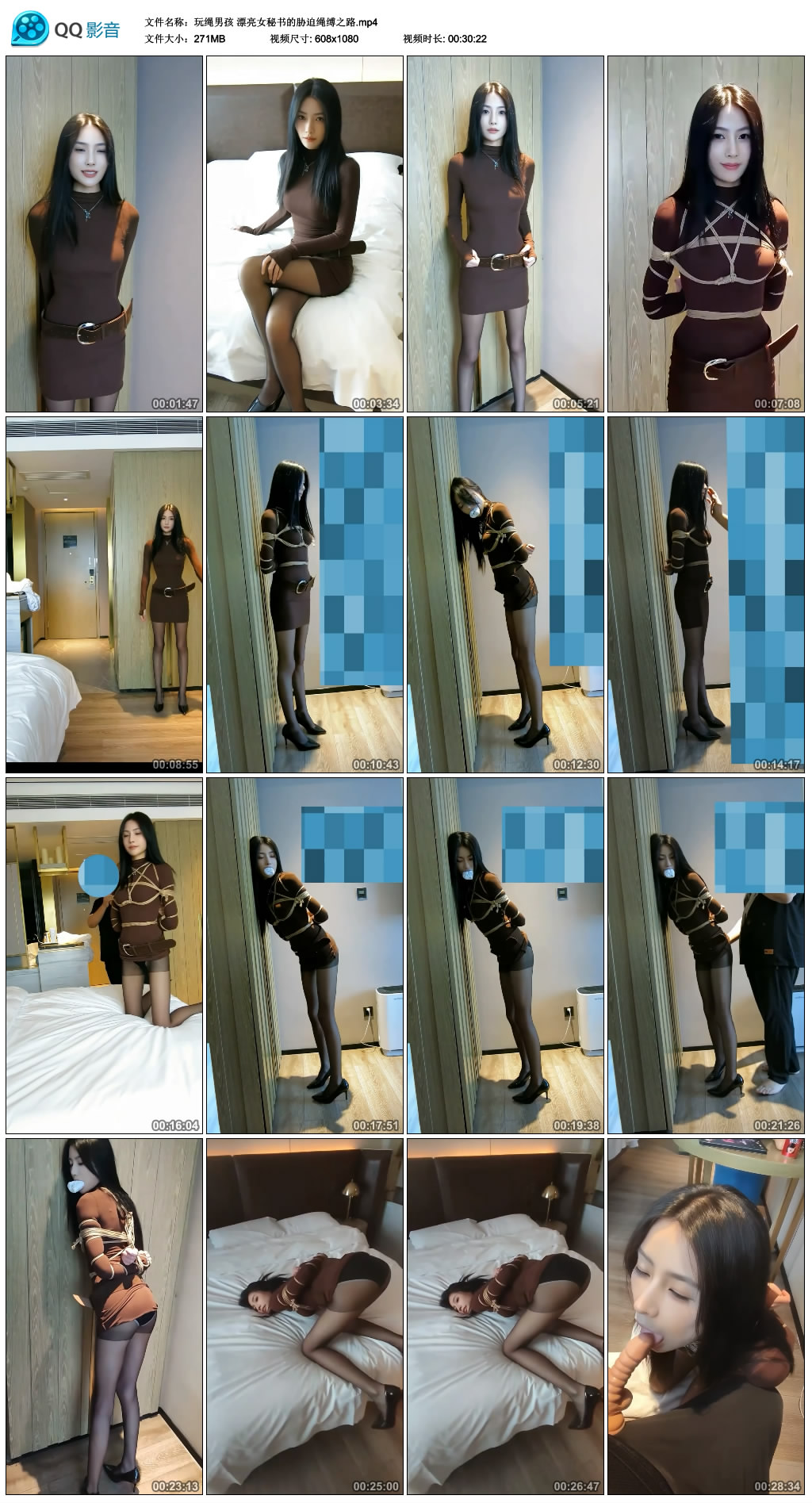 玩绳男孩 - 漂亮女秘书的胁迫绳缚之路_绳艺库视频下载