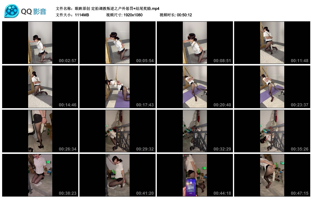 眼眸原创 - 定拍调教叛逆之户外惩罚+结尾奖励_绳艺库视频下载