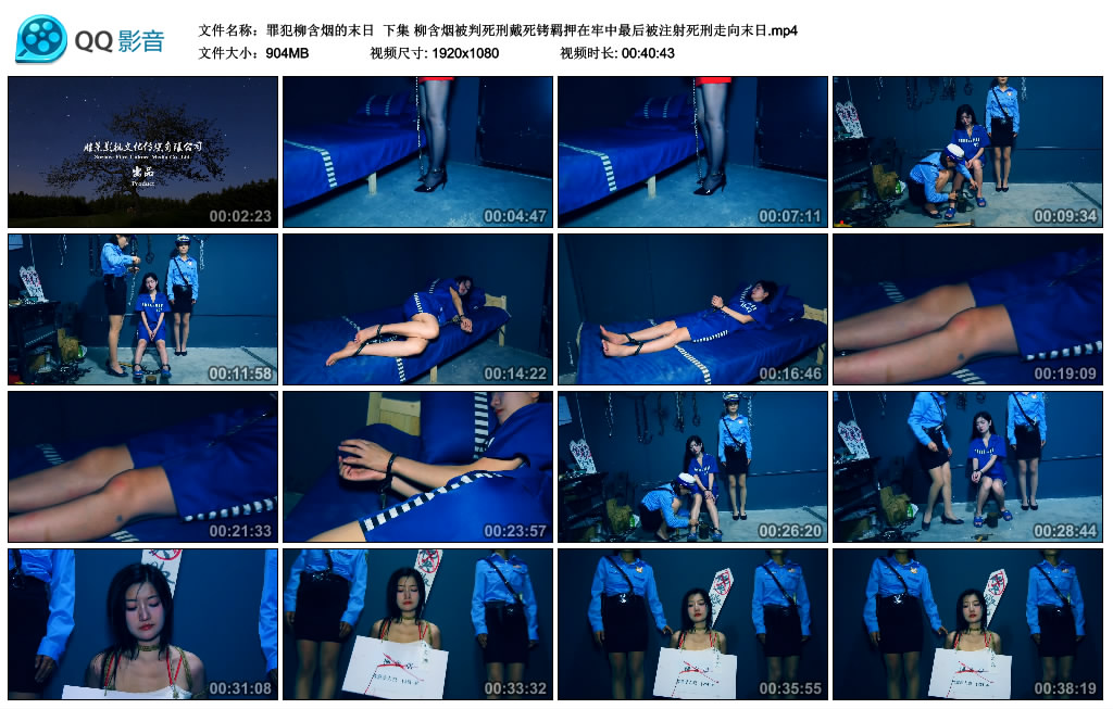 胜景影视 - 罪犯柳含烟的末日 下集_绳艺库视频下载