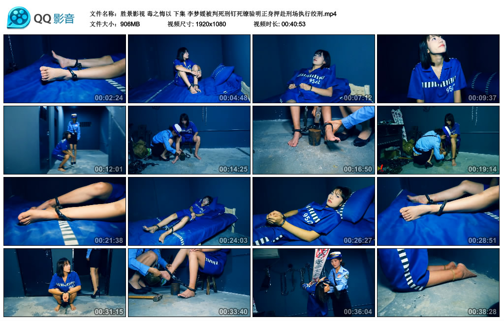 胜景影视 - 毒之悔以 下集_绳艺库视频下载