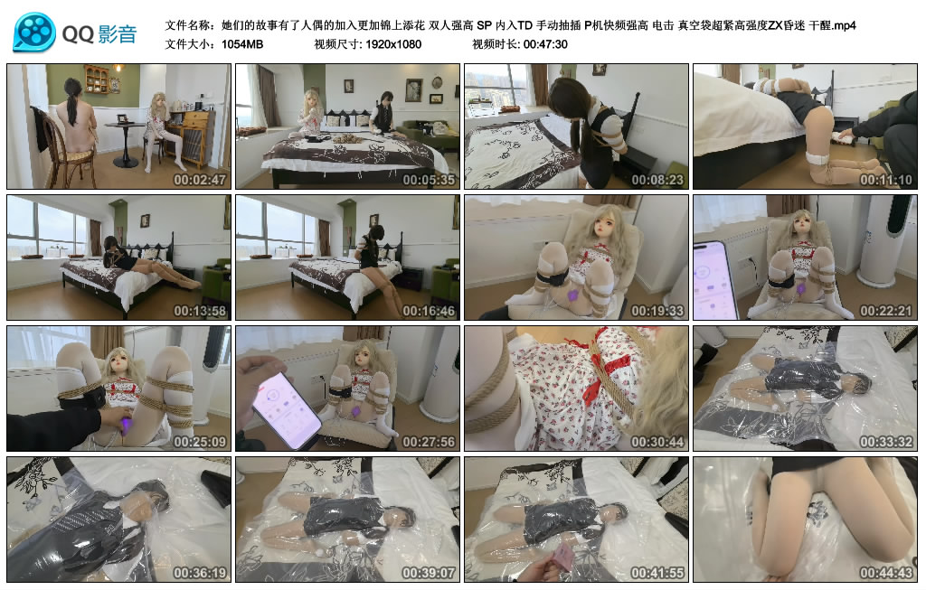 【FXX】她们的故事有了人偶的加入更加锦上添花 双人强高 SP 内入TD 手动抽插 P机快频..._绳艺库视频下载