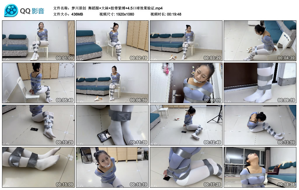梦川原创 -  舞蹈服+大袜+胶带紧缚+4.5口球效果验证_绳艺库视频下载