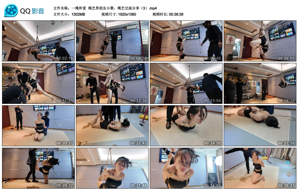 一绳所爱 -  绳艺界朋友小聚，绳艺交流分享（3）_绳艺库视频下载