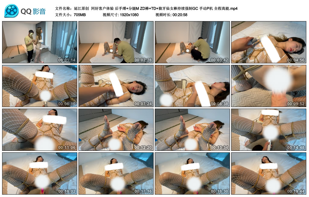 【延江原创】同好客户体验 后手缚+分腿M ZD棒+TD+狼牙仙女棒持续强制GC 手动P机 全程..._绳艺库视频下载