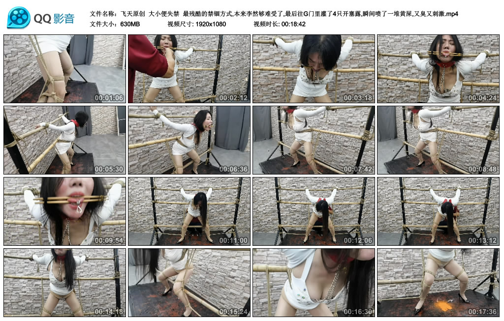 飞天原创 - 大小便失禁 最残酷的禁锢方式,本来李然够难受了,最后往G门里灌了4只开..._绳艺库视频下载