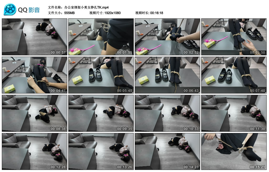 办公室绑架小美女挣扎TK_绳艺库视频下载
