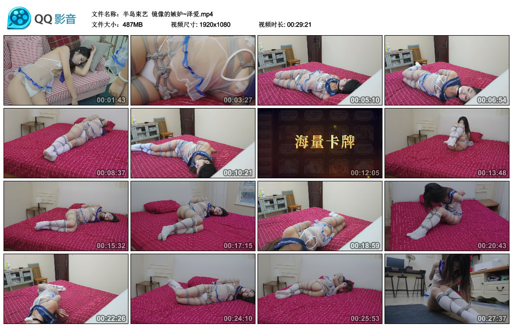 半岛束艺 -  镜像的嫉妒~泽爱_绳艺库视频下载