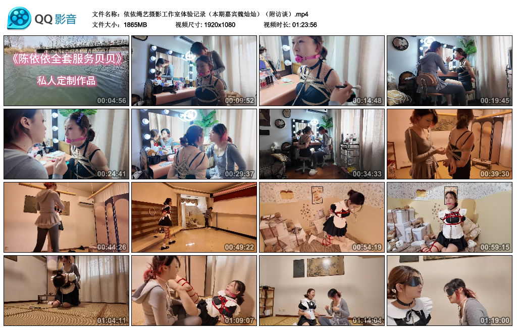 依依绳艺摄影工作室体验记录（本期嘉宾魏灿灿）（附访谈）_绳艺库视频下载