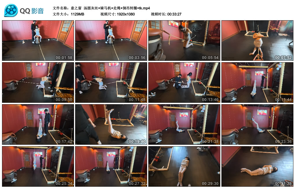 【意之窗】 汤圆灰丝+骑马机+走绳+倒吊转圈+tk_绳艺库视频下载