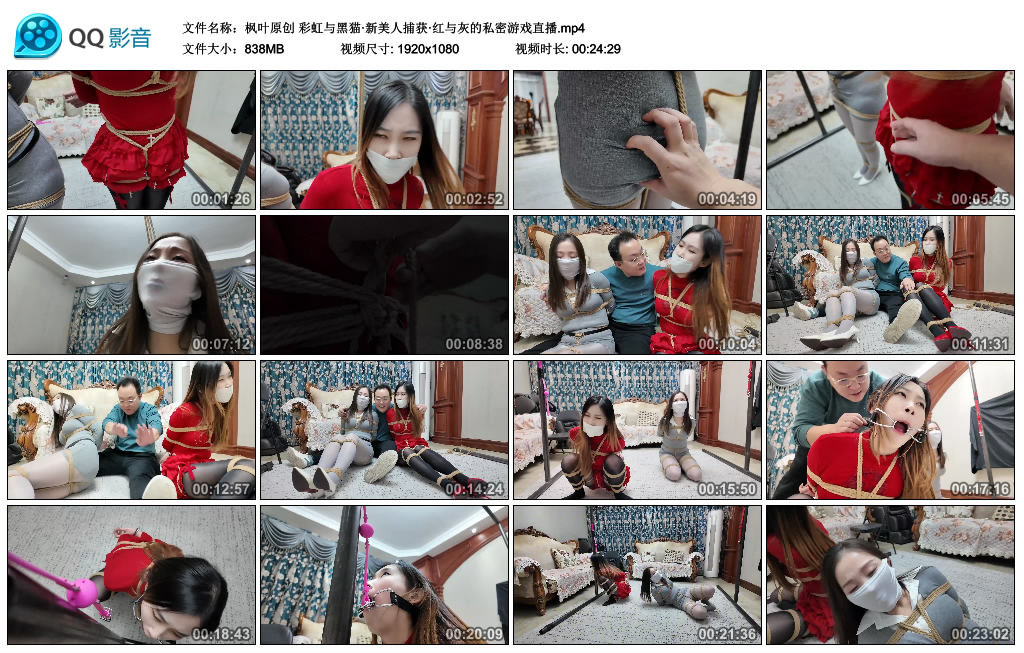 【枫叶原创】彩虹与黑猫·新美人捕获·红与灰的私密游戏直播_绳艺库视频下载