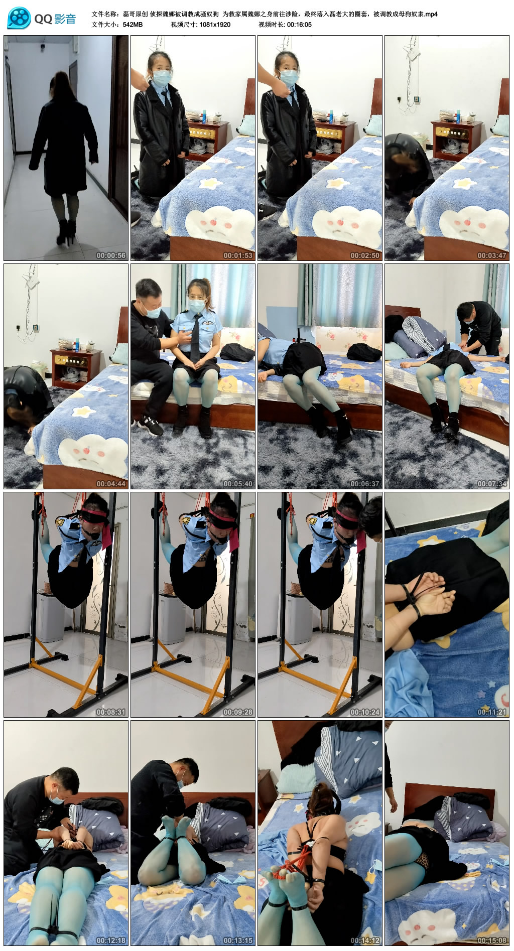 【磊哥原创】侦探魏娜被调教成骚奴狗_绳艺库视频下载