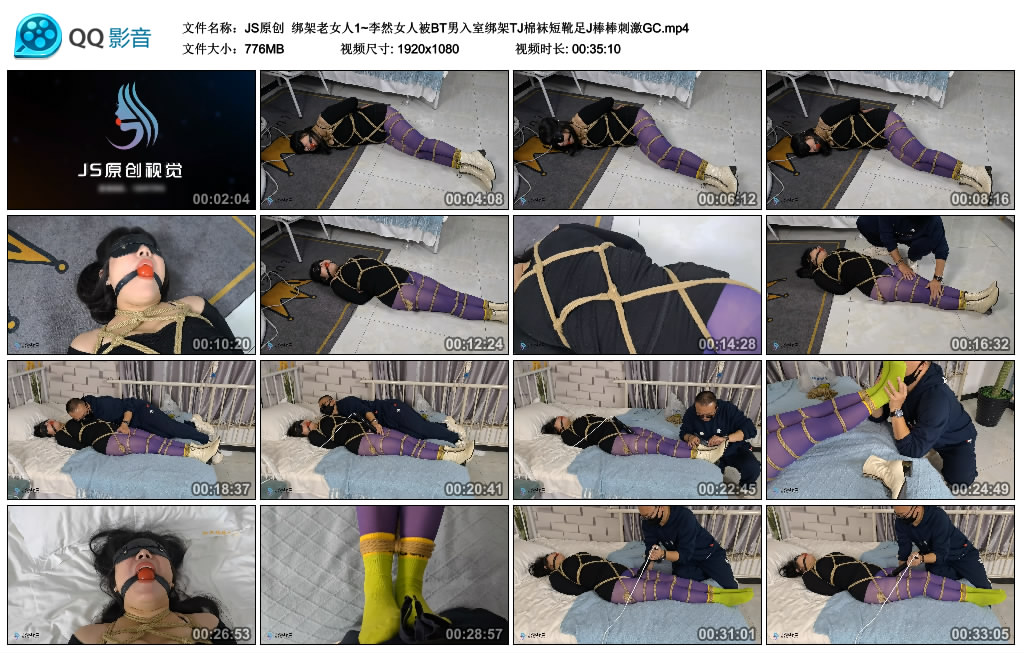 【JS原创】 绑架老女人1~李然女人被BT男入室绑架TJ棉袜短靴足J棒棒刺激GC_绳艺库视频下载
