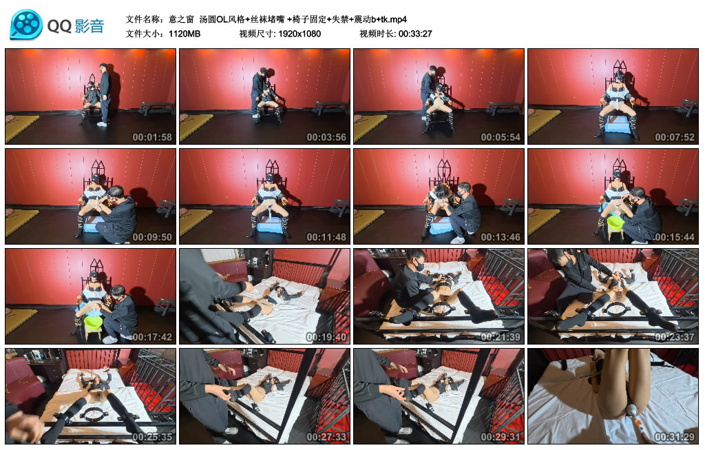 【意之窗】 汤圆OL风格+丝袜堵嘴 +椅子固定+失禁+震动b+tk_绳艺库视频下载
