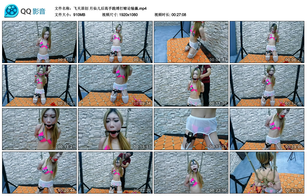 【飞天原创】月仙儿后高手跪缚打赌论输赢_绳艺库视频下载