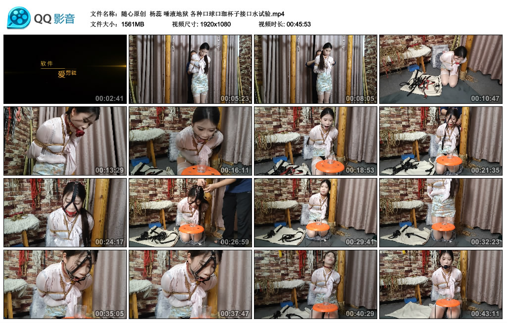 【随心原创】 杨蕊 唾液地狱 各种口球口珈杯子接口水试验_绳艺库视频下载