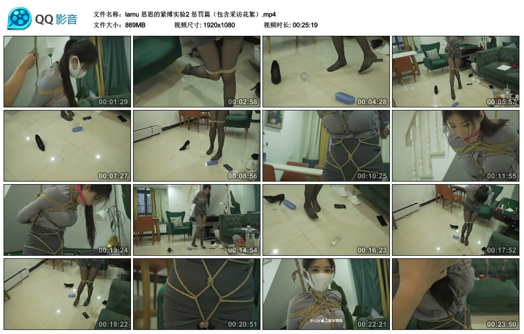 【lamu】思思的紧缚实验2 惩罚篇（包含采访花絮）_绳艺库视频下载