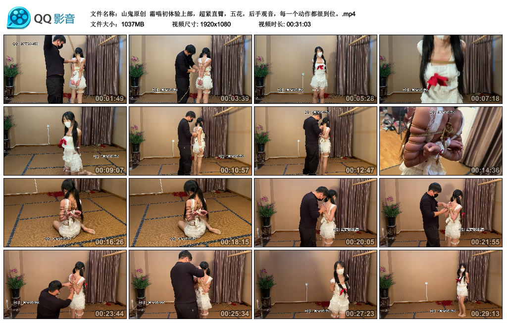 【山鬼原创】 霜喵初体验上部，超紧直臂，五花，后手观音，每一个动作都很到位。_绳艺库视频下载