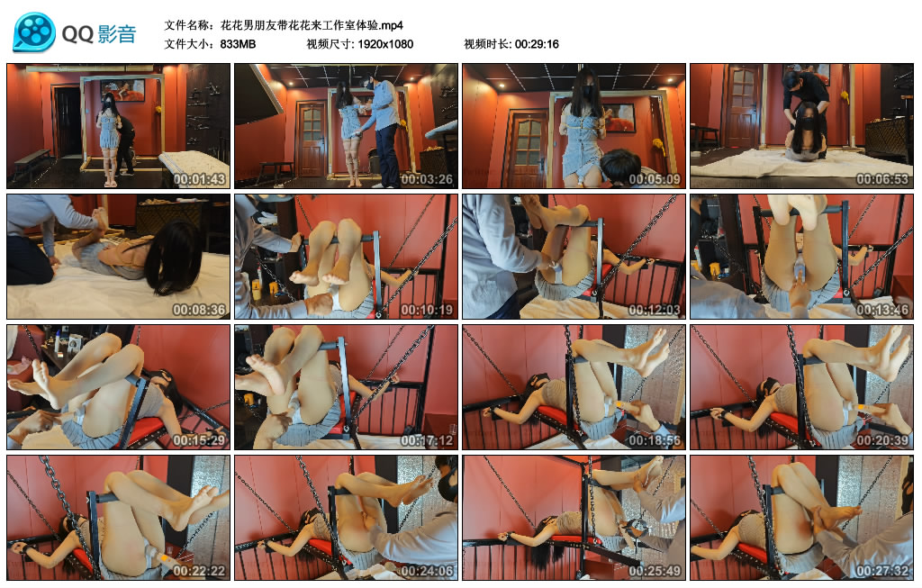 花花男朋友带花花来工作室体验_绳艺库视频下载