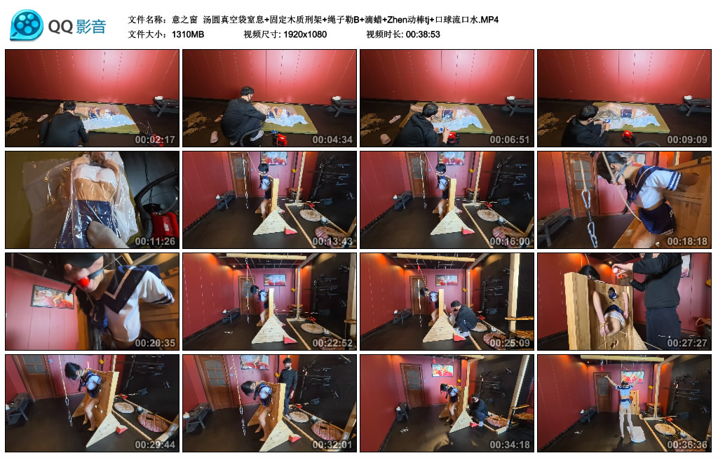 【意之窗】 汤圆真空袋窒息+固定木质刑架+绳子勒B+滴蜡+Zhen动棒tj+口球流口水_绳艺库视频下载