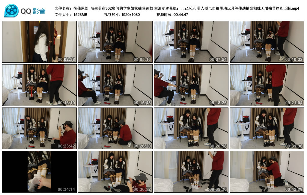 【荷仙原创】 陌生男在302房间的学生姐妹捕获调教 主演驴驴曼妮_绳艺库视频下载