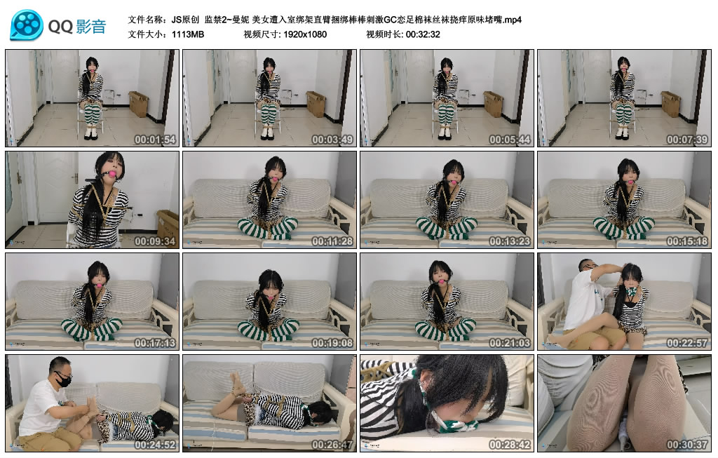【JS原创】 监禁2~曼妮_绳艺库视频下载