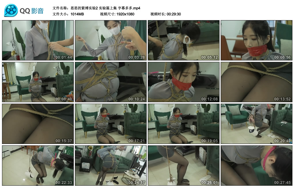 【思思的紧缚实验2】实验篇上集 字幕多多_绳艺库视频下载