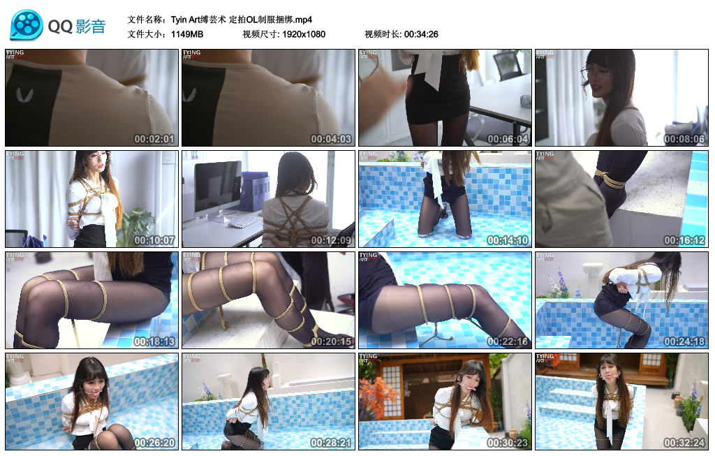 【Tyin】Art缚芸术 定拍OL制服捆绑_绳艺库视频下载