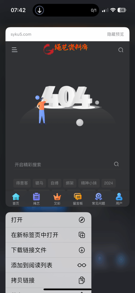 评论图片_绳艺库视频下载