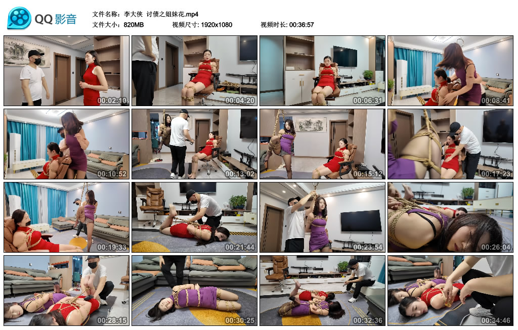 【李大侠】 讨债之姐妹花_绳艺库视频下载