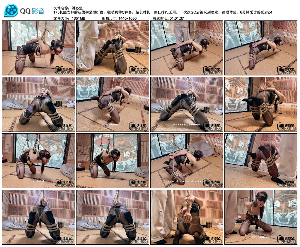 【缚心室】 175长腿女神的超柔韧紧缚折磨_绳艺库视频下载