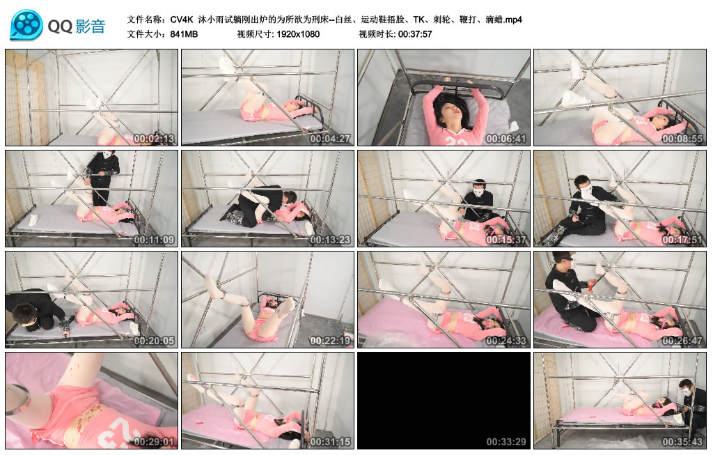 【CV4K】 沐小雨试躺刚出炉的为所欲为刑床--白丝、运动鞋捂脸、TK、..._绳艺库视频下载