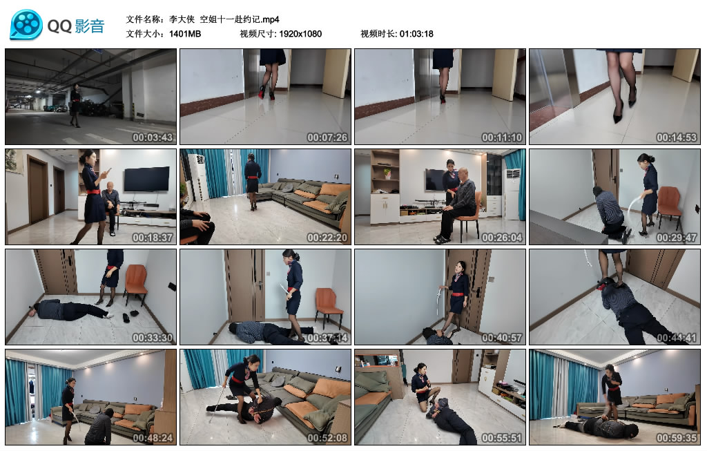 【李大侠】 空姐十一赴约记_绳艺库视频下载