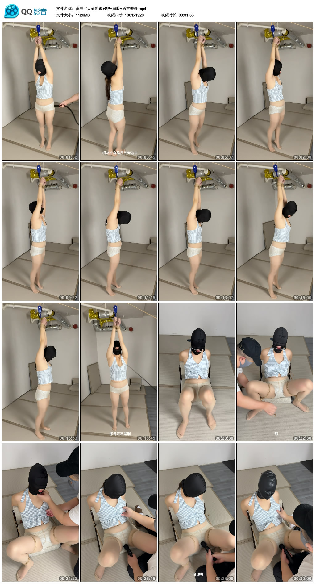 【眼眸原创】背着主人偷约调+SP+扇脸+语言羞辱_绳艺库视频下载