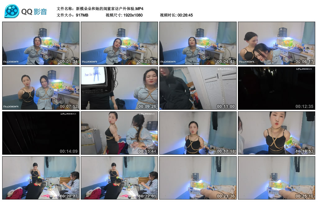 新模朵朵和她的闺蜜家访户外体验_绳艺库视频下载