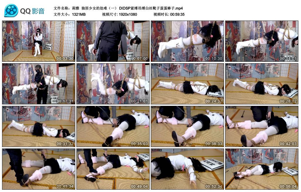 【莉雅】 独居少女的劫难（一） DIDSP紧缚吊缚白丝靴子蛋蛋棒子_绳艺库视频下载