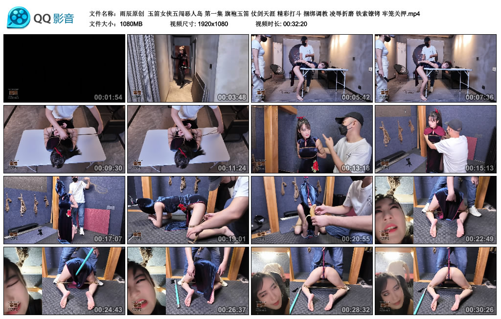 【雨辰原创】 玉笛女侠五闯恶人岛 第一集_绳艺库视频下载