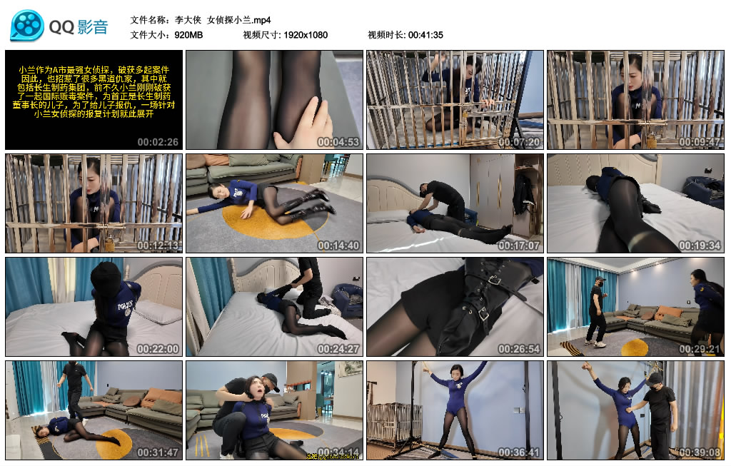 【李大侠】 女侦探小兰_绳艺库视频下载