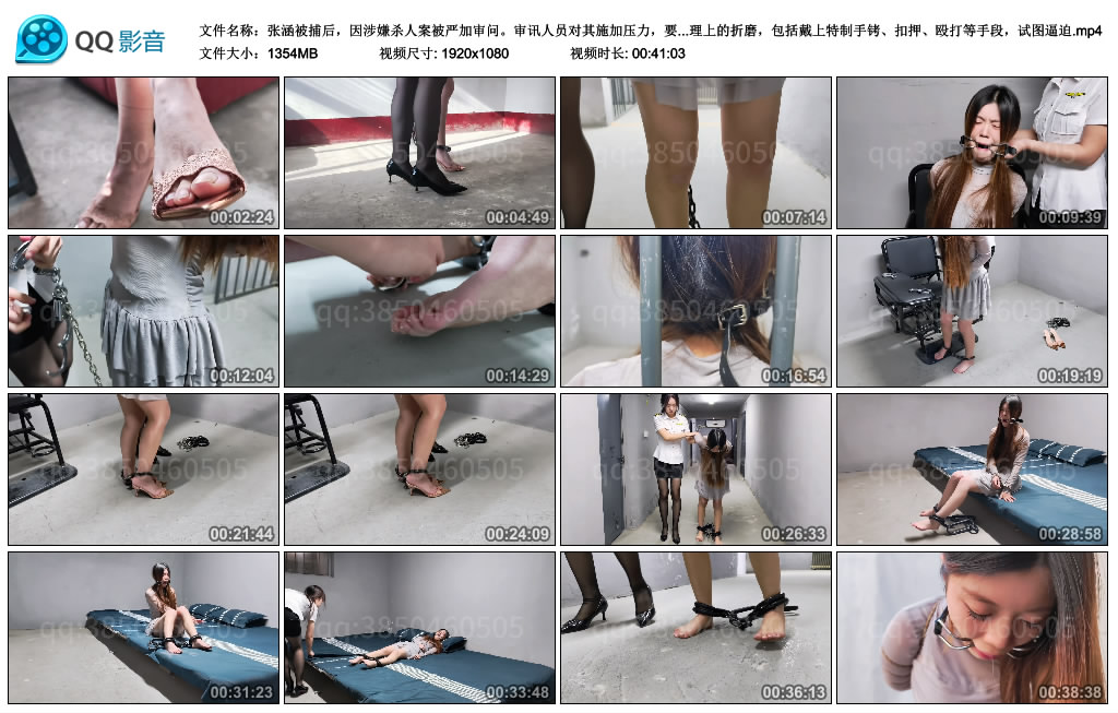 【忘忧社】 张涵被捕后，因涉嫌艺术案被严加审问。审讯人员对其施加压力，要求其配合..._绳艺库视频下载