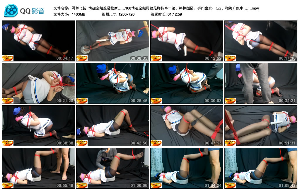 【绳舞飞扬】 情趣空姐丝足按摩……168情趣空姐用丝足脚侍奉二弟、棒棒振阴、手扣出水..._绳艺库视频下载
