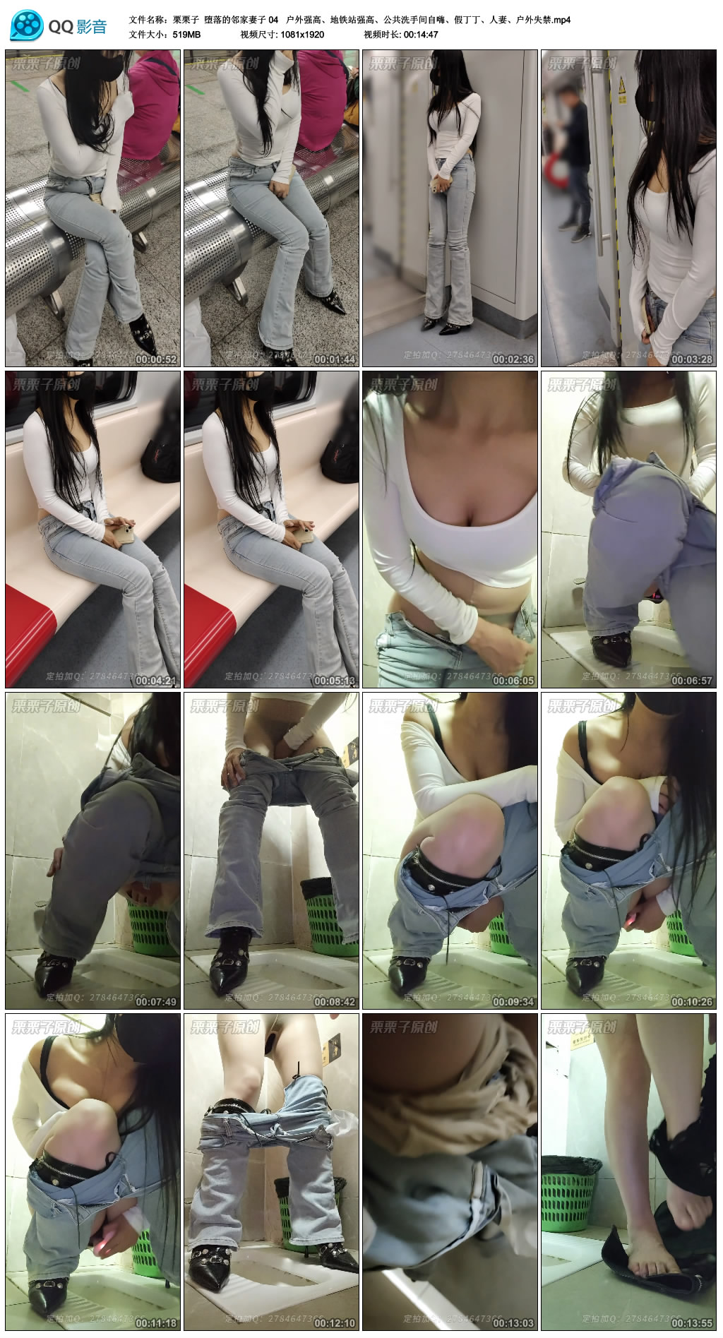 【栗栗子】 堕落的邻家妻子 04   户外强高、地铁站强高、公共洗手间自嗨、假艺术、人..._绳艺库视频下载