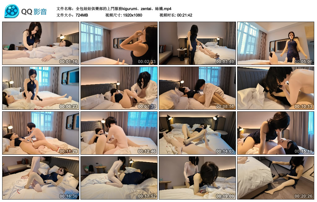 全包娃娃俱樂部的上門服務kigurumi、zentai、絲襪_绳艺库视频下载