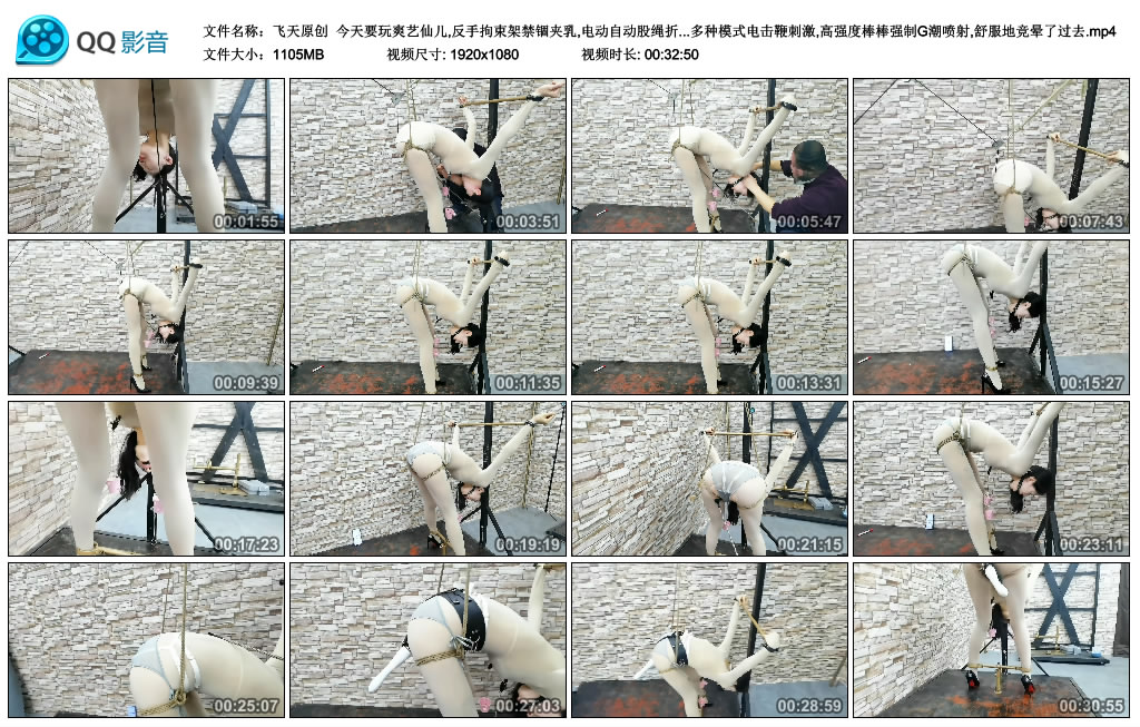 【飞天原创】 今天要玩爽艺仙儿,反手拘束架禁锢夹乳,电动自动股绳折..._绳艺库视频下载