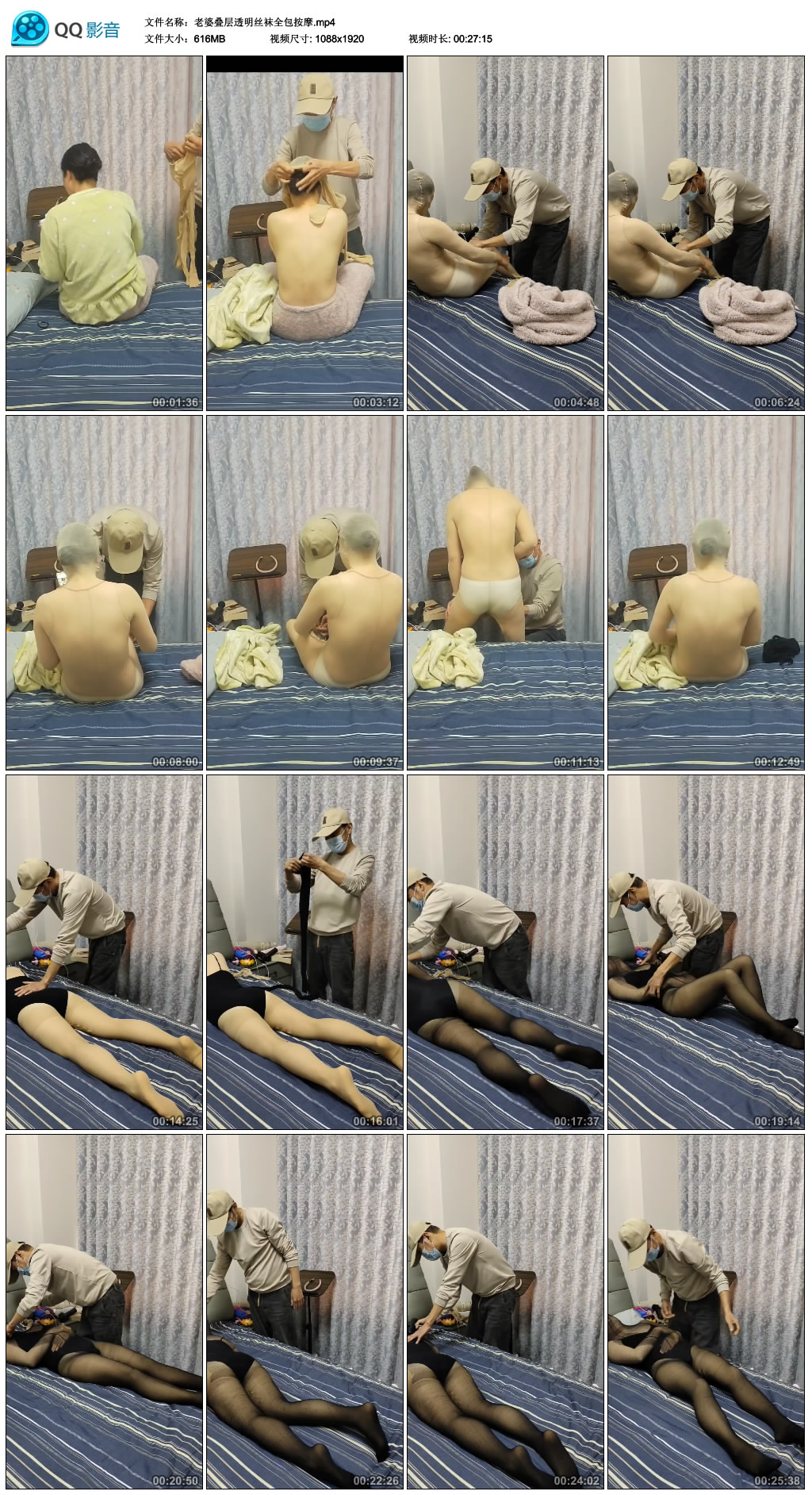 老婆叠层透明丝袜全包按摩_绳艺库视频下载