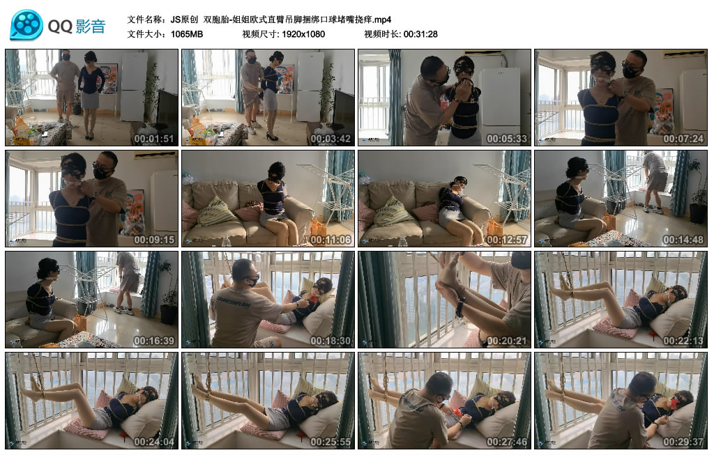 【JS原创】 双胞胎-姐姐欧式直臂吊脚捆绑口球堵嘴挠痒_绳艺库视频下载