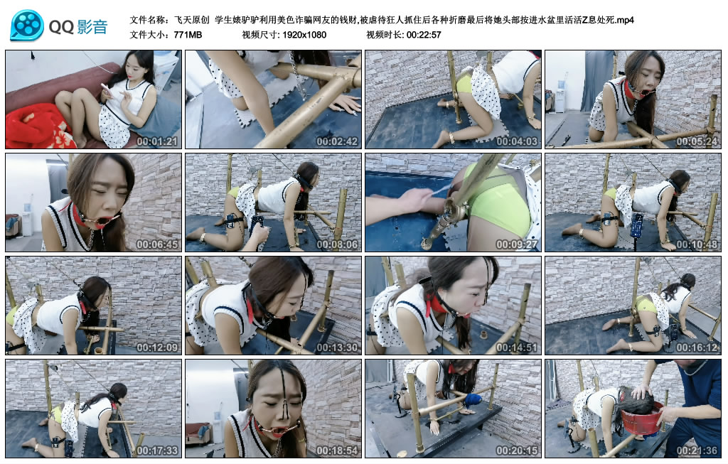 【飞天原创】学生婊驴驴利用美色诈骗网友的钱财,被艺术狂人抓住后各种折磨最后将她头..._绳艺库视频下载