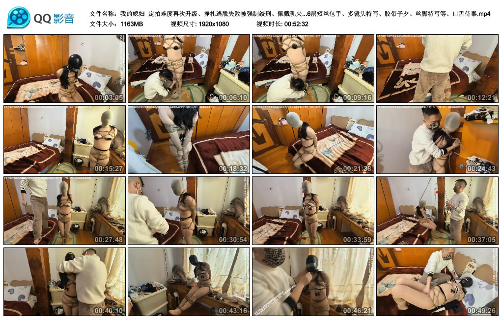 【我的媳妇】 定拍难度再次升级、挣扎逃脱失败被强制绞刑、佩戴乳夹无奈挣扎、无内、..._绳艺库视频下载