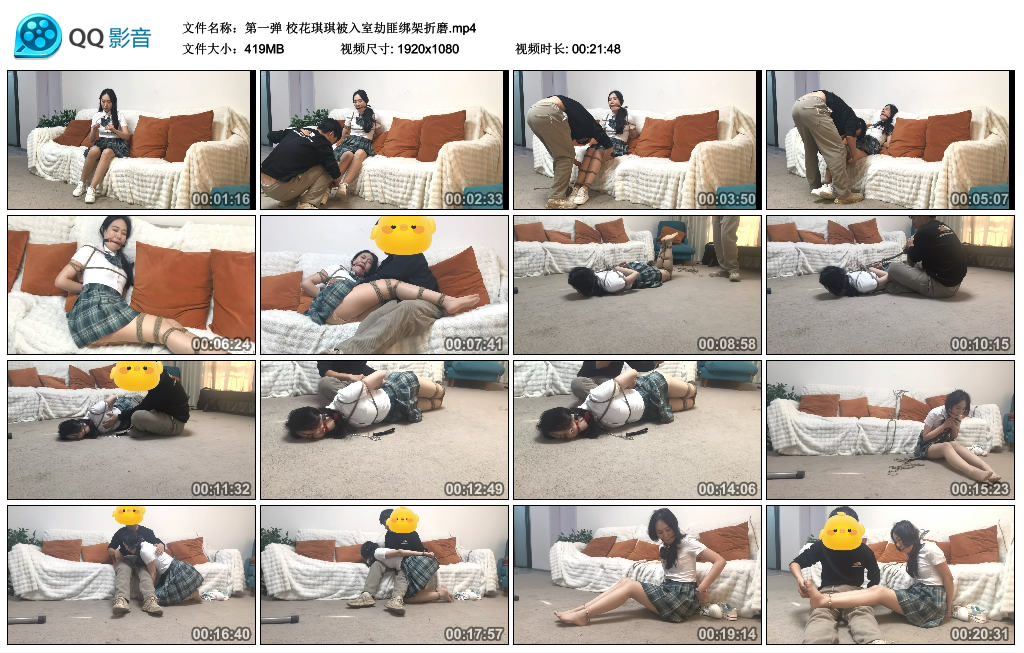 【第一弹】校花琪琪被入室劫匪绑架折磨_绳艺库视频下载