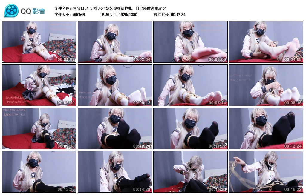 【雪宝日记】 定拍JK小妹妹被捆绑挣扎，自己限时逃脱_绳艺库视频下载