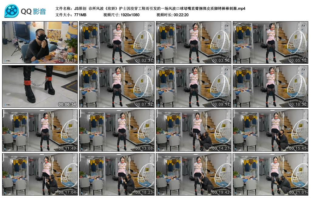 【JS原创】 诊所风波《欣妍》护士因没穿工鞋而引发的一场风波口球堵嘴直臂捆绑皮质脚..._绳艺库视频下载