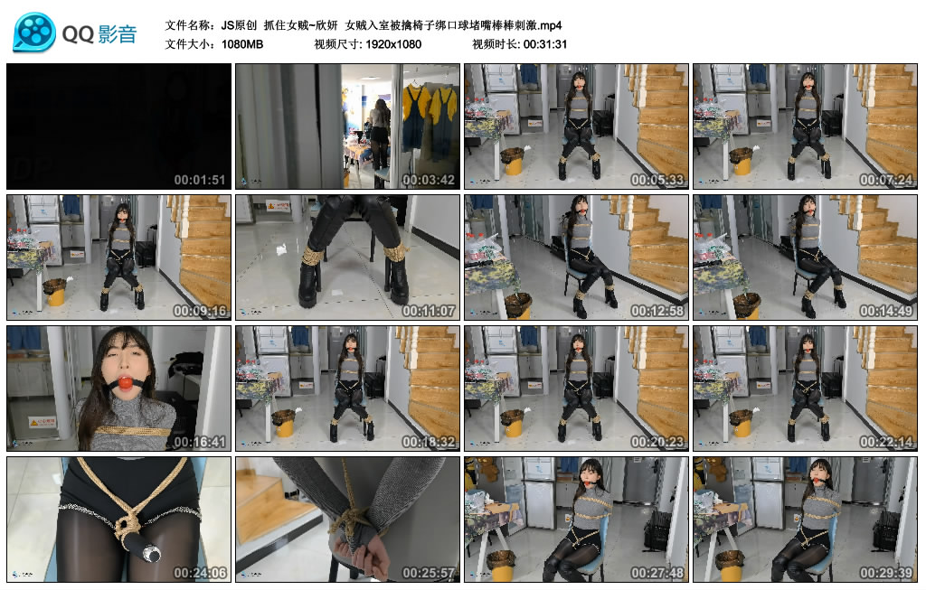 【JS原创】 抓住女贼~欣妍  女贼入室被擒椅子绑口球堵嘴棒棒刺激_绳艺库视频下载